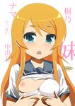  kirino_kosaka my_little_sister_can&#039;t_be_this_cute tagme 