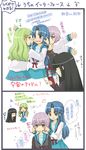  asakura_ryouko bad_id bad_pixiv_id blue_eyes blue_hair cardigan comic eringi_oishii green_eyes green_hair kimidori_emiri kita_high_school_uniform kouyouen_academy_uniform long_hair multiple_girls nagato_yuki school_uniform serafuku short_hair silver_hair suou_kuyou suzumiya_haruhi_no_yuuutsu translated 