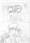  3girls chibi choker cross detached_sleeves doujinshi greyscale hat kishi_nisen kiss kitazato_shigure long_hair monochrome multiple_girls snow snow_(game) tachibana_meiko turtleneck yukizuki_sumino 