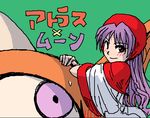  atlas_(dragon_quest) bangs blush character_name cyclops dragon_quest dragon_quest_ii embarrassed from_side green_background hanbu_hantarou hand_on_another's_head hood horn long_hair looking_at_another looking_at_viewer looking_back looking_up lowres monster oekaki one-eyed orange_skin princess_of_moonbrook purple_eyes purple_hair red_eyes robe simple_background size_difference sketch solo_focus sweatdrop very_long_hair 
