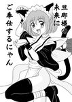  animal_ears bell bow cat_ears cat_tail choker cosplay greyscale iroha_(samurai_spirits) iroha_(samurai_spirits)_(cosplay) jingle_bell maid mew_ichigo momomiya_ichigo monochrome mutsuya open_mouth paw_pose pose samurai_spirits short_hair solo tail tail_bell thighhighs tokyo_mew_mew translation_request 