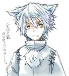  androgynous animal_ears annoyed fang inubashiri_momiji no_hat no_headwear silver_hair solo tadano_kagekichi touhou upper_body wolf_ears yellow_eyes 