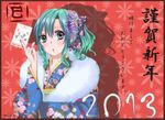  2013 akeome floral_print flower hair_flower hair_ornament happy_new_year hatsune_miku japanese_clothes kimono nail_polish new_year nicarali postcard solo vocaloid 