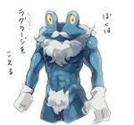  beard facial_hair froakie frog manly moustache mustache pokemon pokemon_(game) pokemon_xy pubic_hair translation_request 