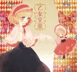  alice_margatroid alternate_costume blonde_hair blue_eyes bow capelet doll dress hair_bow hairband hat japanese_clothes ribbon sash shanghai_doll short_hair smile touhou yujup 