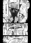  alice_margatroid anilingus anus ass blush comic greyscale highres kumoi_ichirin licking monochrome multiple_girls panties panty_licking pantyhose saliva saliva_trail teoshiguruma tongue tongue_out torn_clothes torn_legwear touhou translation_request underwear yuri 