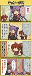  2girls 4koma anger_vein animal_ears belka bell brown_hair cat cat_ears cat_tail comic dog hair_bell hair_ornament hair_ribbon hinata_nonoka little_busters! long_hair multiple_boys multiple_girls naoe_riki natsume_kyousuke natsume_rin open_mouth plaid plaid_skirt ponytail purple_hair ribbon sasasegawa_sasami school_uniform short_hair skirt tail translated twintails 