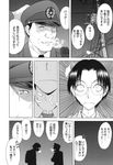  comic fang genshiken glasses greyscale hat highres madarame_harunobu monochrome multiple_boys police takeshita_kenjirou translated 