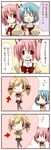  &gt;_o 4koma :d ^_^ black_legwear blonde_hair blue_hair chocolate_cornet closed_eyes comic drill_hair food hair_ornament hair_ribbon highres juliet_sleeves kaname_madoka long_sleeves mahou_shoujo_madoka_magica miki_sayaka multiple_girls one_eye_closed open_mouth oumi_neneha pantyhose pink_hair puffy_sleeves ribbon school_uniform short_hair short_twintails smile tomoe_mami translated twin_drills twintails wide_face |_| 