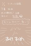 ^o^ closed_eyes comic directional_arrow emoticon hikari_hachi monochrome new_year no_humans original translation_request 