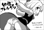  ass blush from_behind greyscale leaning_forward looking_back monochrome panties ribbon rumia short_hair skirt solo tec touhou underwear wind wind_lift 