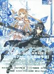  abec absurdres asuna_(sao) highres kirito long_hair official_art short_hair sword_art_online 