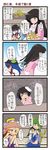  4koma 5girls :3 =_= animal_ears black_hair blonde_hair blue_hair bow bunny_ears carrot carrot_necklace clenched_teeth comic crowd dei_shirou detached_sleeves dress green_hair grey_eyes hair_ribbon hands_on_own_cheeks hands_on_own_face hat highres hinanawi_tenshi houraisan_kaguya inaba_tewi jewelry kochiya_sanae long_hair long_sleeves midriff moriya_suwako multiple_girls navel necklace open_mouth pendant pink_dress puffy_sleeves pyonta red_eyes ribbon shirt short_hair short_sleeves skirt smile surprised teeth thumbs_up touhou translated wide_sleeves wrestling_outfit wrestling_ring yellow_eyes |_| 