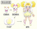  :d baby bad_id bad_pixiv_id bare_legs blonde_hair bloomers blue_eyes bow brooch candy_(smile_precure!) choker creature double_bun gem happy head_wings jewelry multiple_views ogry_ching open_mouth pacifier personification pink_bow precure royal_candy shoes short_hair skirt smile smile_precure! tiara underwear white_background white_bloomers white_choker wrist_cuffs 