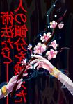  armlet branch cherry_blossoms comic holding jizeru_(giselebon) mirror_writing touhou toyosatomimi_no_miko translated 