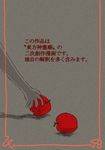  apple comic food fruit jizeru_(giselebon) outstretched_arm outstretched_hand touhou translation_request 
