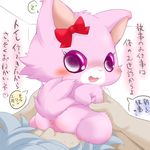  bestiality blush cat cub cunnilingus disembodied_hand feline female feral garnet_(jewel_pet) hands happy happy_sex human interspecies japanese_text jewel_pet male mammal oral oral_sex pink_eyes purple_eyes pussy ribbons sex straight suvaru text vaginal young 
