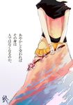  armlet arms_behind_back belt branch cherry_blossoms comic dress holding jizeru_(giselebon) solo touhou toyosatomimi_no_miko translated 