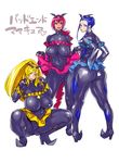  aoki_shizuko ass bad_end_beauty bad_end_beauty_(cosplay) bad_end_happy bad_end_happy_(cosplay) bad_end_peace bad_end_peace_(cosplay) bad_end_precure black_bodysuit blue_skirt bobobo bodysuit breasts cameltoe cleavage cosplay covered_navel covered_nipples dark_persona double_v highres hoshizora_ikuyo huge_breasts kise_chiharu large_breasts latex mature multiple_girls precure skin_tight skirt skirt_lift smile_precure! squatting thick_thighs thighs translated v 