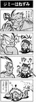  1girl 4koma 90s animal_ears antenna_hair artist_request bandaid beret blanka braid cammy_white cat_ears cat_tail check_translation comic fang greyscale grin hat kemonomimi_mode long_hair monochrome partially_translated scratches smile street_fighter street_fighter_ii_(series) tail tears translation_request twin_braids 
