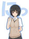  amagami black_hair blush megane_chuu nanasaki_ai school_uniform short_hair simple_background smile solo sweater_vest v white_background 