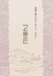  bridge comic flower jizeru_(giselebon) lily_pad no_humans touhou translation_request 