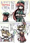  :t bangs comic flandre_scarlet gatau hong_meiling multiple_girls touhou translated 