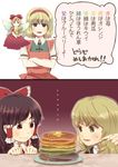  3girls alice_margatroid apron bad_food blonde_hair bow braid brown_eyes brown_hair comic crossed_arms doll food green_eyes hair_bow hairband hakurei_reimu kirisame_marisa mow multiple_girls pancake rainbow_order shanghai_doll single_braid solid_circle_eyes sweatdrop tareme touhou translated 