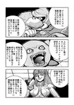  comic donkey_kong donkey_kong_(series) greyscale hellsing kirby kirby_(series) mikagami_hiyori monochrome parody samus_aran super_smash_bros. translated zero_suit 