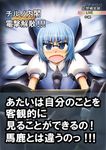  blue_eyes blue_hair cirno fang fukuda_yasuo glasses microphone parody politician politics ruku_(alicecreation) touhou translated wings 