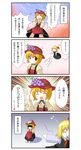  4koma aki_minoriko blonde_hair comic des eating food fruit grapes happy hat multiple_girls outstretched_arms red_eyes ribbon rumia spread_arms torn_clothes touhou translated 