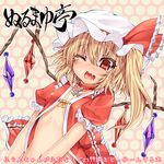  blonde_hair blush choker cross drooling flandre_scarlet hat hat_ribbon heart heart-shaped_pupils inverted_cross kantarou_(nurumayutei) navel open_clothes open_mouth red_eyes ribbon saliva short_hair side_ponytail solo symbol-shaped_pupils tears touhou wince wings 