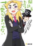  bad_id bad_pixiv_id blonde_hair can't_be_this_cute facial_hair formal hat jojo_no_kimyou_na_bouken long_hair multiple_boys mustache ore_no_imouto_ga_konna_ni_kawaii_wake_ga_nai parody robert_eo_speedwagon suit top_hat translated will_anthonio_zeppeli 