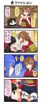  3girls 4koma black_hair blank_eyes blue_eyes blue_hair bow brown_eyes brown_hair comic eyes_closed flower green_eyes hair_bow hair_flower hair_ornament highres japanese_clothes kimono kotatsu long_sleeves multiple_girls obi off_shoulder onizuka_ao open_clothes open_kimono open_mouth reiga_mieru sash shaded_face shiki_(yuureidoushi_(yuurei6214)) shiny shiny_skin shorts sidelocks smile surprised sweatdrop table tatami thighhighs translation_request undressing wide_sleeves youkai yuureidoushi_(yuurei6214) 