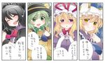  bad_id bad_pixiv_id black_hair blonde_hair blush choker eyeball green_eyes green_hair hammer_(sunset_beach) hat highres houjuu_nue komeiji_koishi long_hair multiple_girls open_mouth pointy_ears purple_eyes ribbon_choker short_hair smile stage_connection third_eye touhou translated wings yakumo_ran yakumo_yukari yellow_eyes 