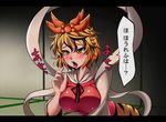  blonde_hair blush breasts large_breasts open_mouth rinmei sexually_suggestive solo tongue toramaru_shou touhou translated yellow_eyes 