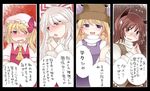  animal_ears ascot blonde_hair blush brown_eyes brown_hair closed_eyes column_lineup dress_shirt fidgeting flandre_scarlet fujiwara_no_mokou futatsuiwa_mamizou glasses hair_ribbon hammer_(sunset_beach) hands_clasped hat highres long_hair moriya_suwako multiple_girls no_headwear open_mouth own_hands_together purple_eyes raccoon_ears red_eyes ribbon shirt short_hair side_ponytail sidelocks silver_hair smile stage_connection sweatdrop touhou translated 