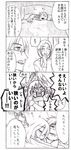  2girls 4koma bed blanket blush carla_yeager chimishiro comic eren_yeager family father_and_son greyscale grisha_yeager hug long_hair mikasa_ackerman monochrome mother_and_son multiple_boys multiple_girls pillow ponytail scarf shingeki_no_kyojin short_hair sleeping smile translated younger 