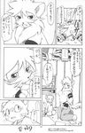  ? books_of_the_beast breasts cat clothing comic feline female flaccid male mammal momiji_yu-ga monochrome nude penis size_difference straight 