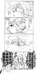  2girls apron bed blanket blood blush carla_yeager chimishiro comic eren_yeager facial_hair father_and_son glasses greyscale grisha_yeager long_hair mikasa_ackerman monochrome mother_and_son multiple_boys multiple_girls newspaper pillow shingeki_no_kyojin short_hair smile translated 