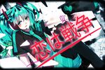  akabane0406 hatsune_miku headset highres jigsaw_puzzle koi_wa_sensou_(vocaloid) long_hair megaphone puzzle puzzle_piece solo vocaloid 