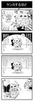  0_0 2girls 4koma :3 bat_wings blush comic commentary_request dress flandre_scarlet greyscale hat hat_ribbon highres monochrome multiple_girls noai_nioshi open_mouth remilia_scarlet ribbon siblings side_ponytail sisters tears touhou translated v-shaped_eyebrows wavy_mouth wings |_| ||_|| 