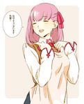  apron bad_id bad_pixiv_id closed_eyes fate/stay_night fate_(series) hair_ribbon matou_sakura open_mouth purple_hair ribbon smile solo taa_(acid) translated 