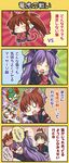  4koma animal_ears bell brown_hair cat_ears cat_tail closed_eyes comic dragon eastern_dragon empty_eyes hair_bell hair_ornament hair_ribbon hinata_nonoka little_busters! long_hair multiple_girls naoe_riki natsume_kyousuke natsume_rin o_o open_mouth plaid plaid_skirt ponytail purple_hair ribbon sasasegawa_sasami school_uniform shocked_eyes short_hair shouting skirt smile tail talking text_focus tiger translated twintails upper_body wince 