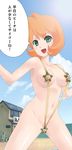  1girl blush breasts bule green_eyes gym_leader highres kasumi_(pokemon) long_image navel nintendo nipples open_mouth orange_hair pokemon pokemon_(game) pokemon_hgss sling_bikini staryu swimsuit tall_image translated translation_request 