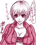  bad_id bad_pixiv_id bangs dante_(devil_may_cry) devil_may_cry devil_may_cry_3 genderswap genderswap_(mtf) shouchuu_nikuwari solo translated 