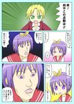  card_crusher comic hiiragi_tsukasa kimineri kuroi_nanako lucky_star multiple_girls pout tears translated 