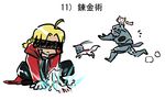  alchemy alphonse_elric armor blonde_hair censored crossover edward_elric full_armor fullmetal_alchemist gloves identity_censor kyubey mahou_shoujo_madoka_magica mukiki translated 