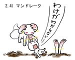  mahou_shoujo_madoka_magica mandrake mukiki multiple_persona no_humans simple_background translated white_background 