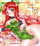  animal_ears at_classics bare_legs bare_shoulders blush bow braid breasts bunny_ears bunnysuit covered_nipples fake_animal_ears green_eyes hair_bow hong_meiling large_breasts light_smile long_hair lying marker_(medium) on_side red_hair sample solo touhou traditional_media twin_braids very_long_hair wrist_cuffs 